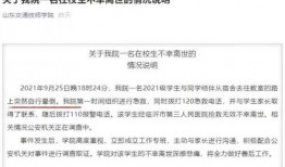 东营高校爆料案件最新,揭秘校园内幕，真相大白！