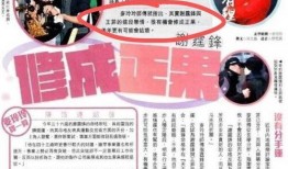 娱乐圈算命爆料的明星,揭秘明星命运之谜