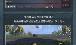 和平精英最新爆料有哪些,全新内容即将上线，敬请期待！