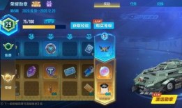 飞车10期勋章爆料视频,全新爆料视频带你领略游戏魅力