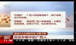 广西视频爆料哪里,揭秘神秘事件背后的真相