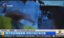 唐山爆料小伙视频,小伙勇敢揭露社会现象，引发网友热议
