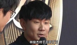 网友林俊杰被爆料视频,真相究竟如何？