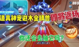 飞车金晶返场最新爆料,全新爆料揭秘返场盛况