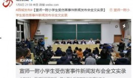 衡安中学爆料新闻事件最新,惊曝校园内幕，真相令人震惊！