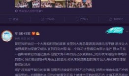 网红爆料山海集团视频在线观看