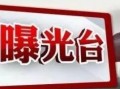 潍坊爆料最新,聚焦城市动态，探寻民生热点