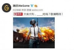 吃鸡商城爆料视频大全最新