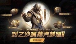 爆料最新军需宝箱,神秘装备等你来解锁！