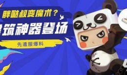 超能世界最新爆料