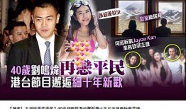 港媒最新爆料,惊天大事件背后真相曝光！