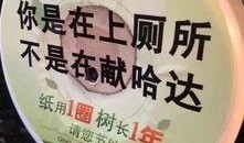 卫生纸爆料视频播放,揭秘行业背后惊人真相