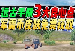 吃鸡手册爆料最新版,全方位攻略助你吃鸡如鱼得水