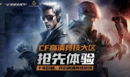 cfhd十月最新爆料,揭秘游戏最新动态与未来走向