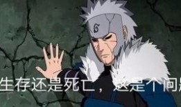 火影秽土老三代爆料视频