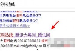 腾讯新闻爆料怎么找,探寻事件背后真相