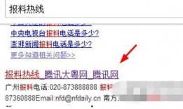 腾讯新闻爆料怎么找,探寻事件背后真相