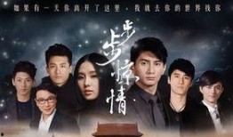 电视剧步步惊情全集在线观看,穿越时空的爱恋，揭秘命运纠葛！
