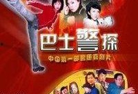 巴士警探在线观看,在线观影，揭秘城市安全守护者传奇