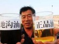 开心爆料地沟油视频,开心爆料视频曝光惊人内幕