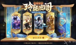 王者玲珑阁爆料视频,爆料视频深度解析