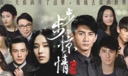 电视剧步步惊情全集在线观看,穿越时空的爱恋，揭秘命运纠葛！