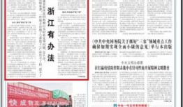 人民日报直播新闻爆料,聚焦社会热点事件，揭示真相与挑战