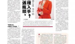热闻爆料周刊最新一期,揭秘热点事件，追踪幕后真相