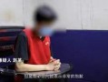 宜宾女子爆料案件视频,惊人真相揭露！