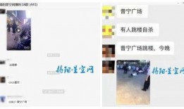 普宁网友爆料事件最新情况,真相大白，疑云散去