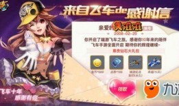 端游飞车最新活动爆料,揭秘最新活动亮点与福利大放送！