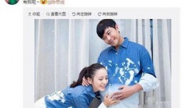 美女爆料怀孕视频,喜讯传来引网友热议