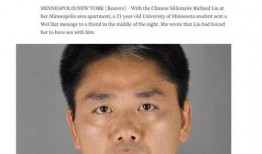 刘强东性侵案最新爆料,最新爆料揭露惊人内幕