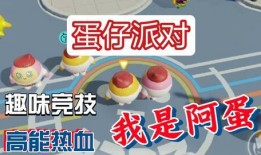 蛋仔海报爆料怎么做视频,视频制作攻略全解析