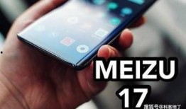 魅族5g手机最新爆料,揭秘最新爆料，性能与设计双升级