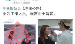 八卦爆料张翰视频大全集