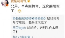 利哥贴吧爆料事件视频播放