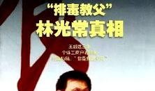 热闻爆料周刊最新一期,揭秘热点事件，追踪幕后真相