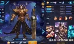 王者荣耀爆料九旭视频,揭秘王者荣耀新英雄与神秘技能