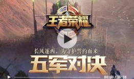 五一王者最新爆料视频,神秘英雄登场，全新玩法等你解锁！