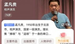 孟凡贵徒弟爆料视频大全,揭秘幕后真相与精彩瞬间