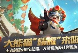王者新皮肤爆料最新梦奇