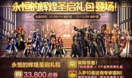 dnf2021国庆套爆料最新,DNF2021国庆套全新爆料来袭！