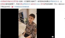 女演员爆料李易峰视频