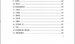 娱乐圈爆料的文件叫什么,揭秘明星幕后真相