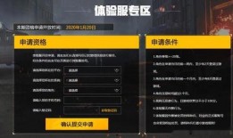 和平体验服最新活动爆料,揭秘神秘爆料，畅享刺激战场盛宴