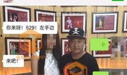 东北村黑科技爆料视频,视频曝光神秘科技，颠覆想象！