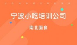宁波食品新闻爆料网站官网,最新爆料直击本地食品安全动态