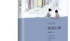 城南旧事在线观看