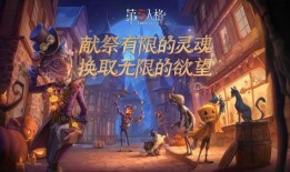 第五人格基德爆料视频,第五人格幕后故事大曝光